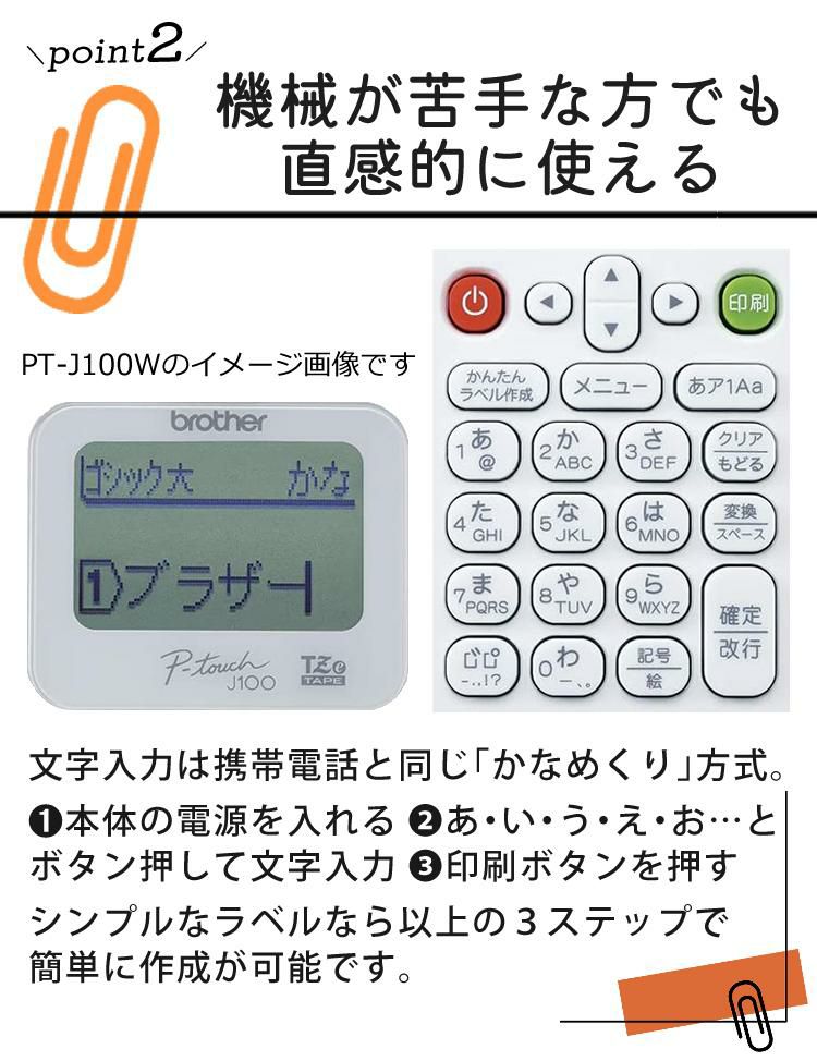 ブラザー  ピータッチ プーさん PT-J100PHY サンプルテープ12mm幅が付属