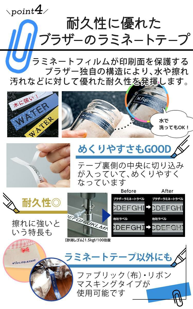 ブラザー  ピータッチ プーさん PT-J100PHY サンプルテープ12mm幅が付属