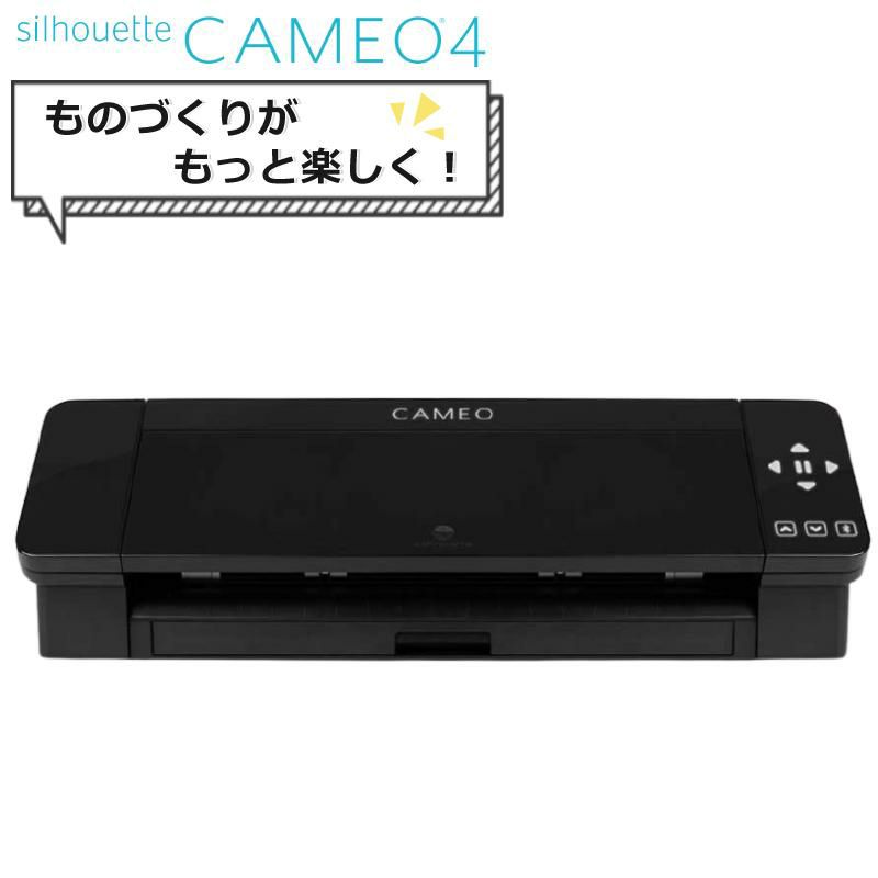 シルエットジャパン シルエット カメオ4 ブラック SILH-CAMEO-4-BLK-J シルエットカメオ カッティングマシーン 小型 オリジナルステッカー/ラベル オフィス 店舗 家庭用 自宅用 ロゴ プロッター プロッター グラフテック ラッピング不可