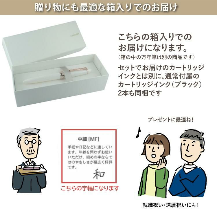 万年筆 セーラー万年筆 SHIKIORI 四季織 おとぎばなし 14金 中型 中細 竜宮城 織姫 かぐや姫 機織り鶴