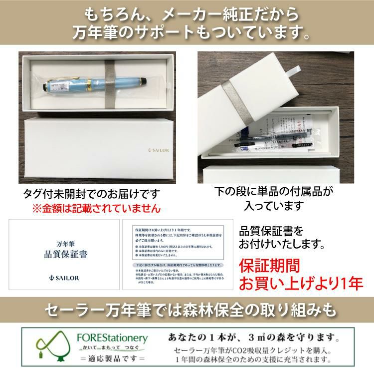 万年筆 セーラー万年筆 SHIKIORI 四季織 おとぎばなし 14金 中型 中細 竜宮城 織姫 かぐや姫 機織り鶴