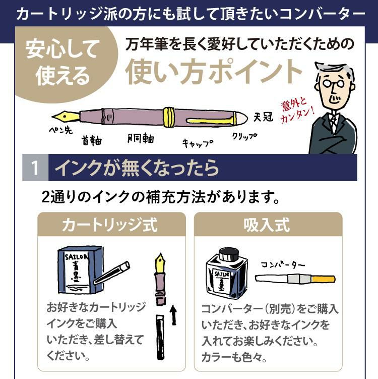 万年筆 セーラー万年筆 SHIKIORI 四季織 おとぎばなし 14金 中型 中細 竜宮城 織姫 かぐや姫 機織り鶴