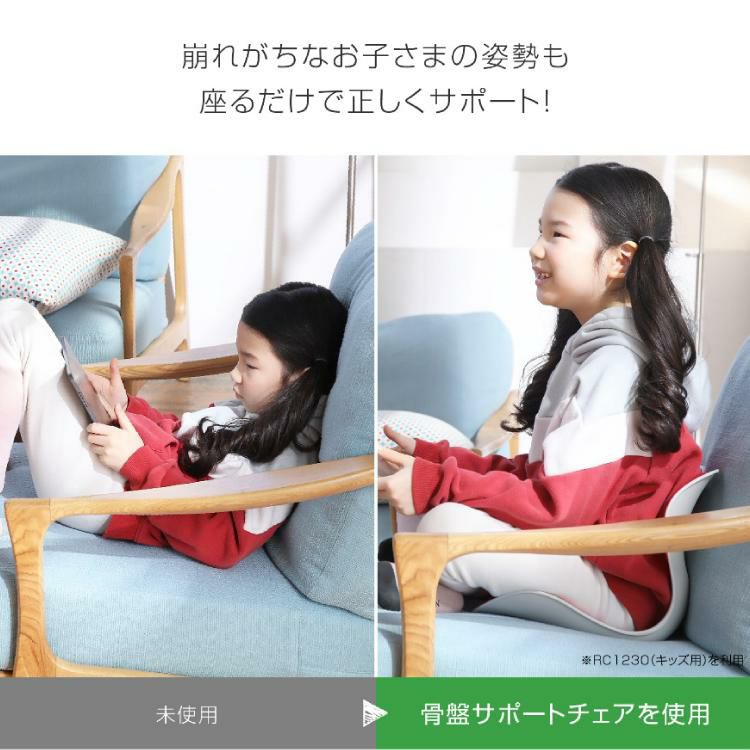 サポートチェア  骨盤サポートチェア My Comfy 子供用 レッド RC-1230 Child 適用体重：約40kgまで ドリームウェア ラッピング不可