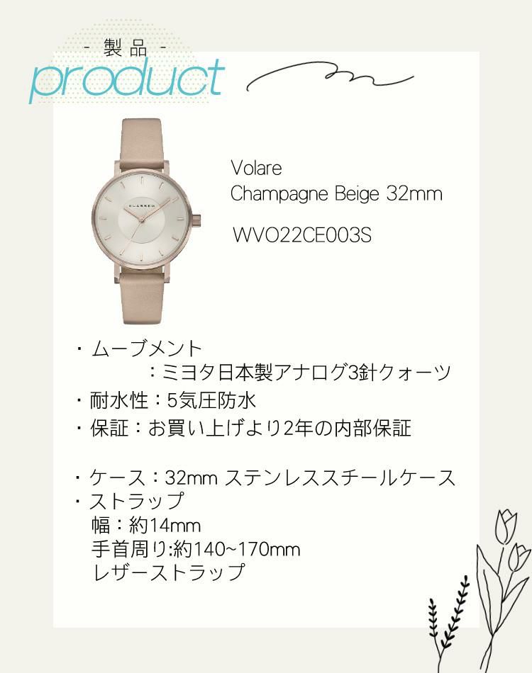 正規品/2年保証 KLASSE14 腕時計 クラス14 Volare ヴォラーレ レディース ユニセックス ボラーレ WVO22CE003S ファッション 32mm シャンパンゴールド レザー カップル おすすめ お揃い おしゃれ カジュアル フォーマル 人気 クラッセ