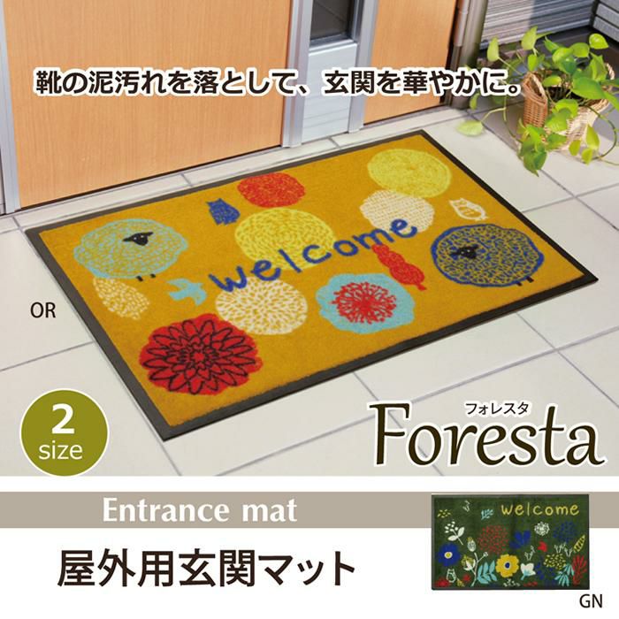 玄関マット 屋外用 約47×75cm グリーン フォレスタ 外用玄関マット イケヒコ  ラッピング不可