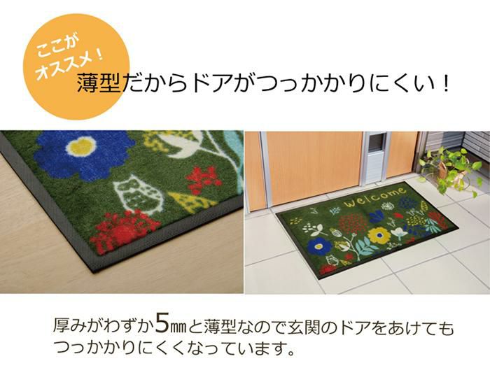 玄関マット 屋外用 約47×75cm グリーン フォレスタ 外用玄関マット イケヒコ  ラッピング不可