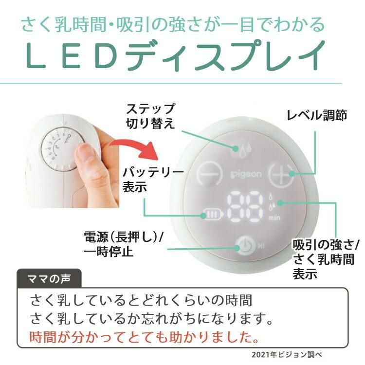 ピジョン 母乳アシスト 電動 さく乳器 Handy Fit＋ ハンディフィットプラス 片胸用