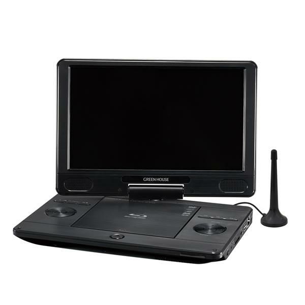 TV機能付き ポータブル ブルーレイ プレイヤー 11.6インチ DVD プレーヤー  GH-PBD11BT-BK 11.6型ワイド Blu-ray グリーンハウス