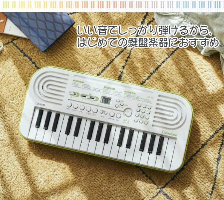 カシオ Casiotoneミニキーボード SA-50 SA-51 CASIO ミニ鍵盤 鍵盤楽器 32ミニ鍵盤 コンパクトボディ 合唱 アカペラの音取りにも ラッピング不可