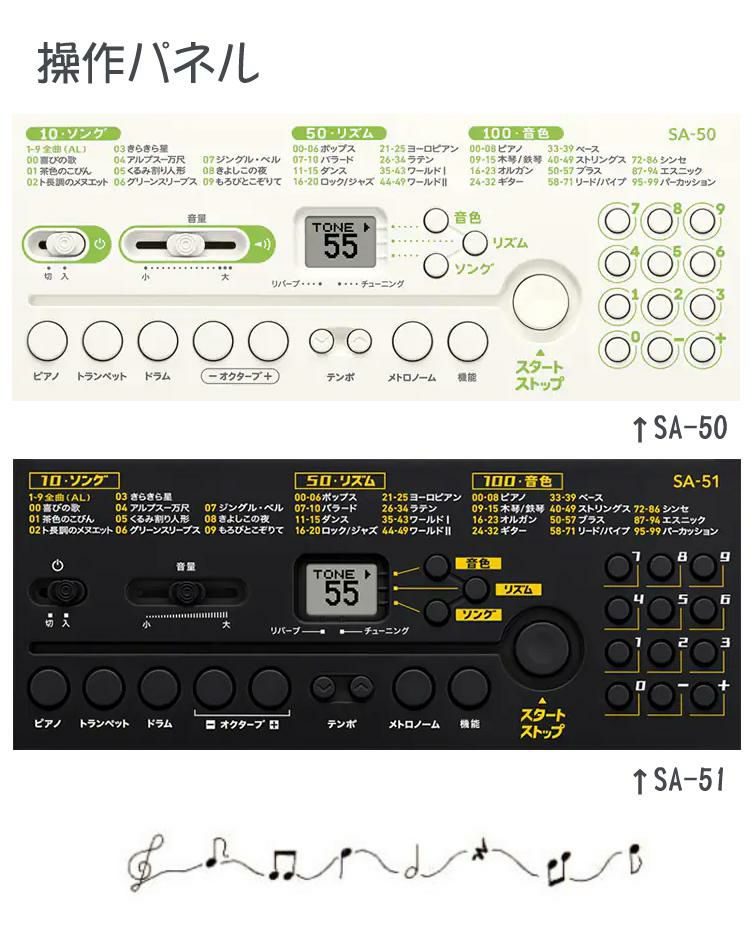 カシオ Casiotoneミニキーボード SA-50 SA-51 CASIO ミニ鍵盤 鍵盤楽器 32ミニ鍵盤 コンパクトボディ 合唱 アカペラの音取りにも ラッピング不可