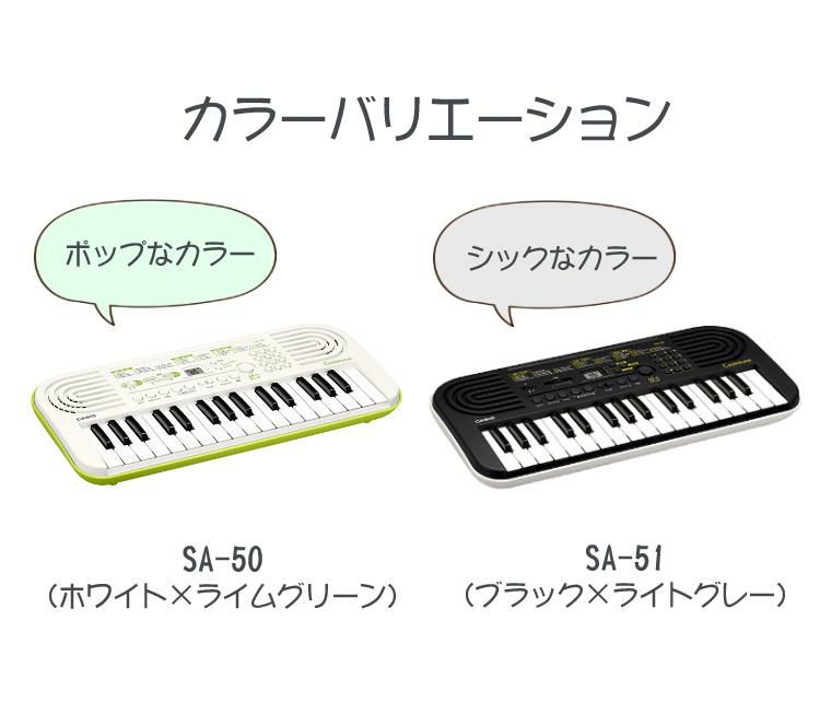 カシオ Casiotoneミニキーボード SA-50 SA-51 CASIO ミニ鍵盤 鍵盤楽器 32ミニ鍵盤 コンパクトボディ 合唱 アカペラの音取りにも ラッピング不可