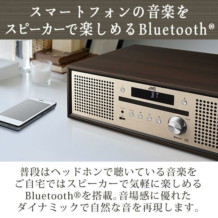 ミニコンポ JVC(Victor) NX-W30 木目 コンパクトコンポーネント