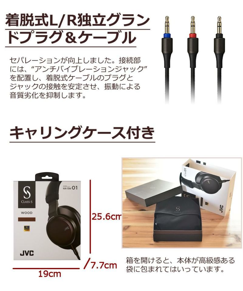 ハイレゾヘッドホン JVC HA-SW01 WOOD01 ブラック ヘッドホン ハイレゾ 黒 ハイレゾ対応ヘッドホン ハイレゾヘッドホン Hi-Res ハイレゾリューション ヘッドフォン ウッドハウジング