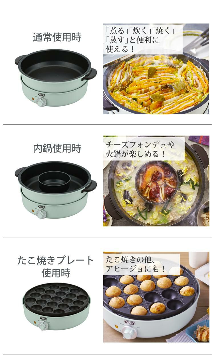 グリル鍋 たこ焼き ラドンナ Toffy 電気グリル鍋 アッシュホワイト ペールアクア K-HP2-AW K-HP2-PA LADONNA おしゃれ家電 パーティー  ラッピング不可