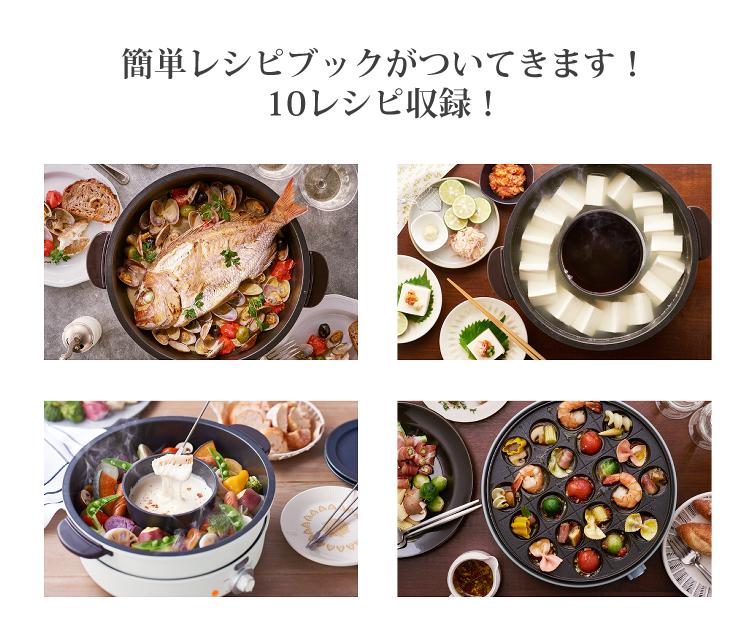 グリル鍋 たこ焼き ラドンナ Toffy 電気グリル鍋 アッシュホワイト ペールアクア K-HP2-AW K-HP2-PA LADONNA おしゃれ家電 パーティー  ラッピング不可