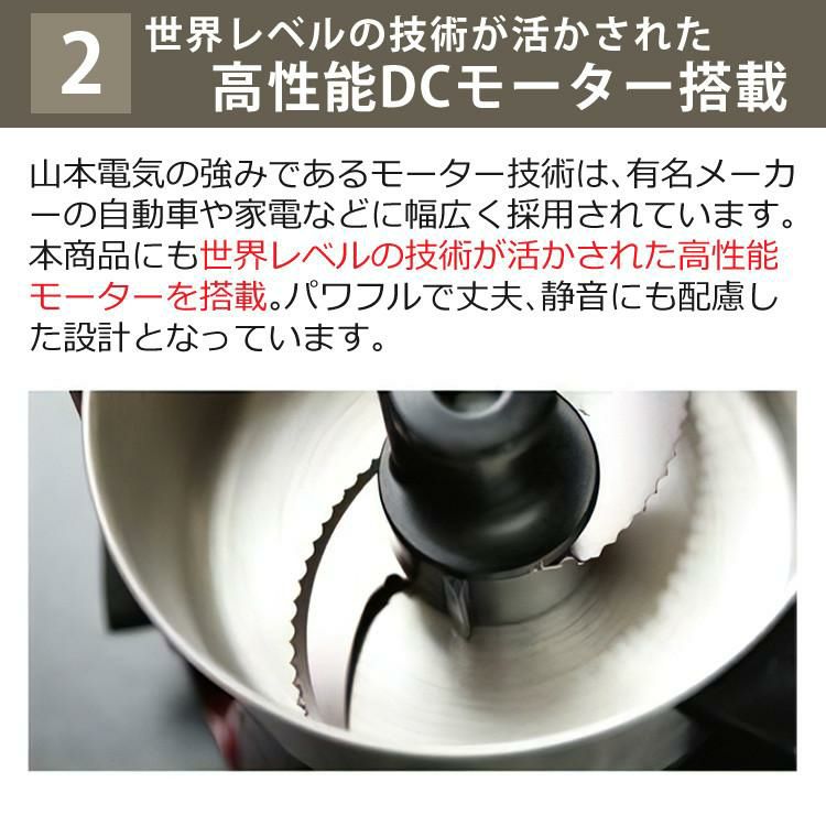 山本電気 フードプロセッサー YE-MM41W ホワイト マスターカット パルス運転機能付き 時短 調理  MM56の運転切替付きモデル  ラッピング不可