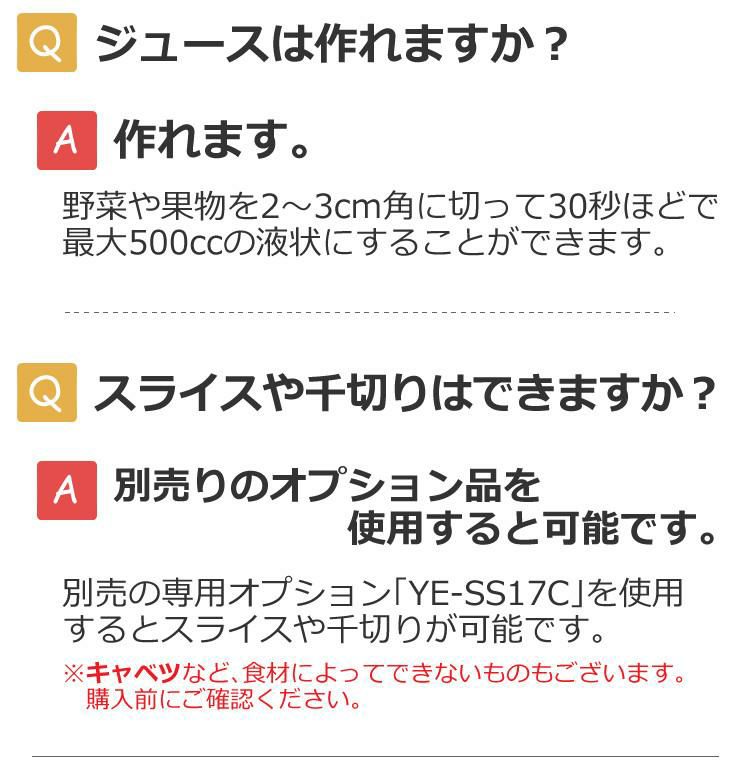 山本電気 フードプロセッサー YE-MM41W ホワイト マスターカット パルス運転機能付き 時短 調理  MM56の運転切替付きモデル  ラッピング不可