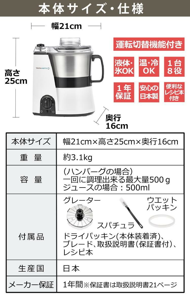 山本電気 フードプロセッサー YE-MM41W ホワイト マスターカット パルス運転機能付き 時短 調理  MM56の運転切替付きモデル  ラッピング不可