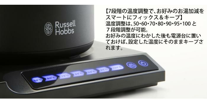 温度調整電気ケトル ラッセルホブス Tケトル 7106JP T Kettle 7106JP-BK 7106JP-WH Russell Hubbs Makuake 温度調整 温度調節 おしゃれ 空焚き オートオフ 電気ケトル ハンドル タッチパネル