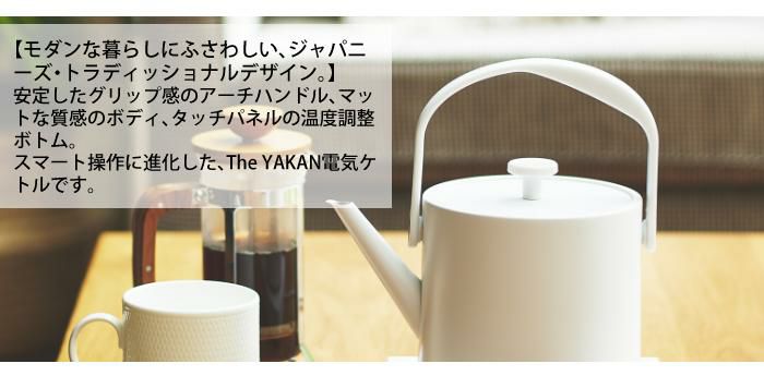 温度調整電気ケトル ラッセルホブス Tケトル 7106JP T Kettle 7106JP-BK 7106JP-WH Russell Hubbs Makuake 温度調整 温度調節 おしゃれ 空焚き オートオフ 電気ケトル ハンドル タッチパネル