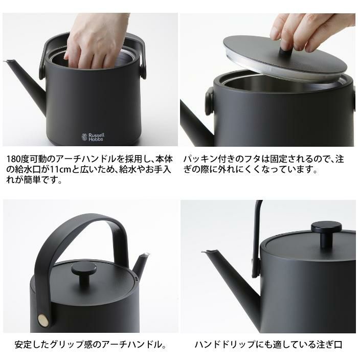 温度調整電気ケトル ラッセルホブス Tケトル 7106JP T Kettle 7106JP-BK 7106JP-WH Russell Hubbs Makuake 温度調整 温度調節 おしゃれ 空焚き オートオフ 電気ケトル ハンドル タッチパネル