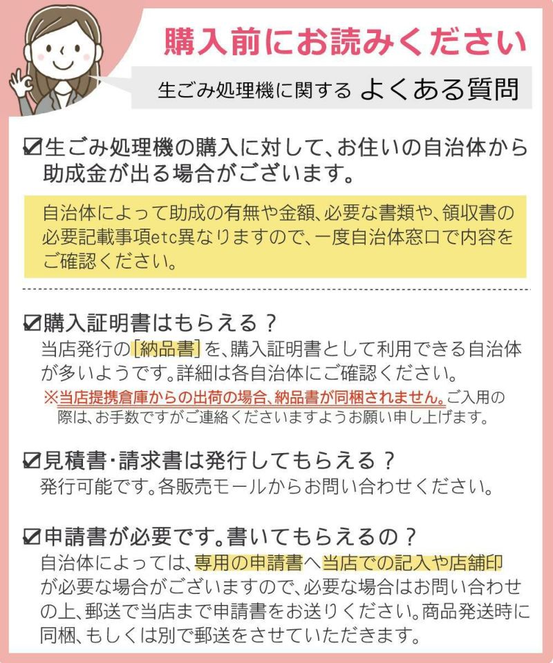 Tower＆貝印 選べるレビュー特典 生ごみ処理機 パリパリキュー PPC-11 ホワイト / ブラック / ピンク シマ株式会社