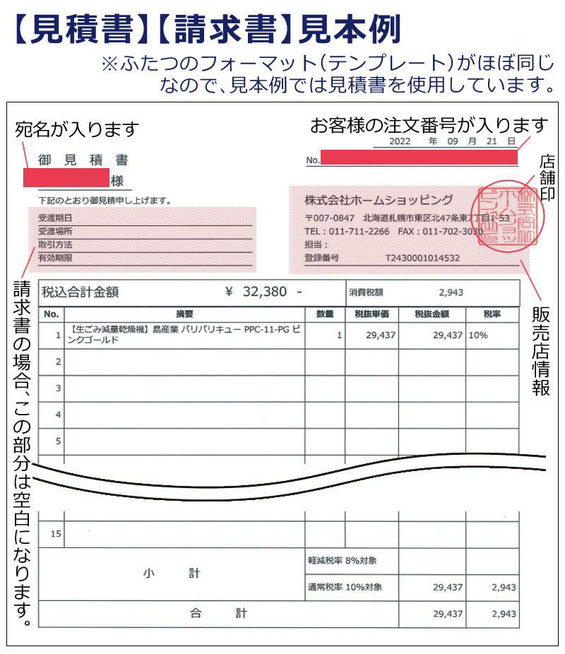 Tower＆貝印 選べるレビュー特典 生ごみ処理機 パリパリキュー PPC-11 ホワイト / ブラック / ピンク シマ株式会社