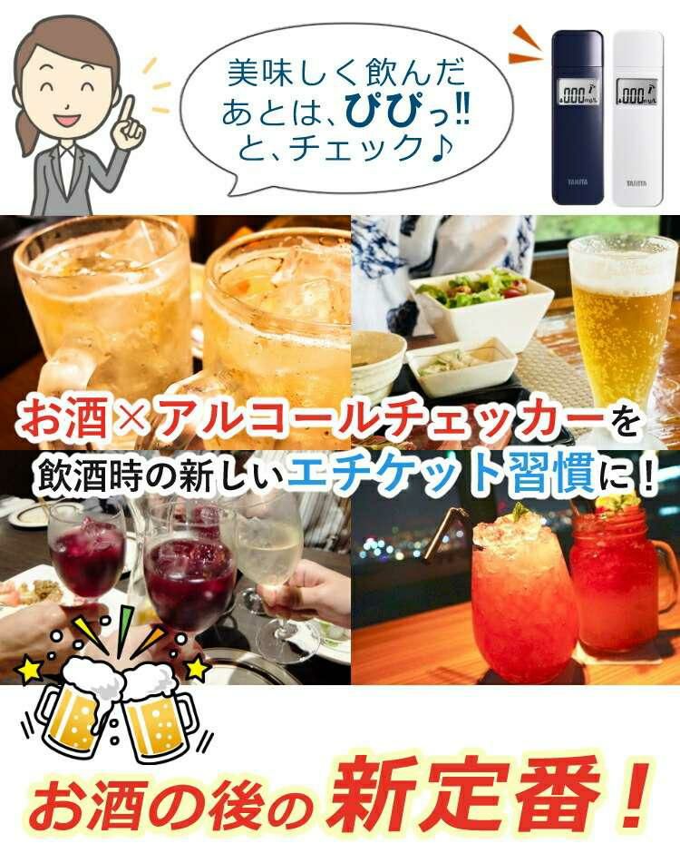 正規流通品  アルコールチェッカー  タニタ EA-100-NV ネイビー アルコール検知器 TANITA 検知器 セルフチェック アルコールチェック