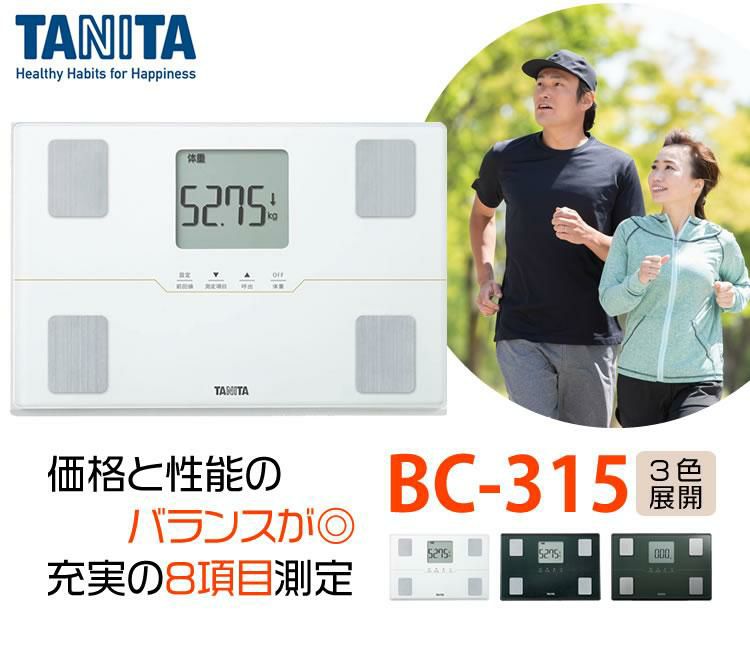 タニタ 体組成計 BC-315-WH パールホワイト