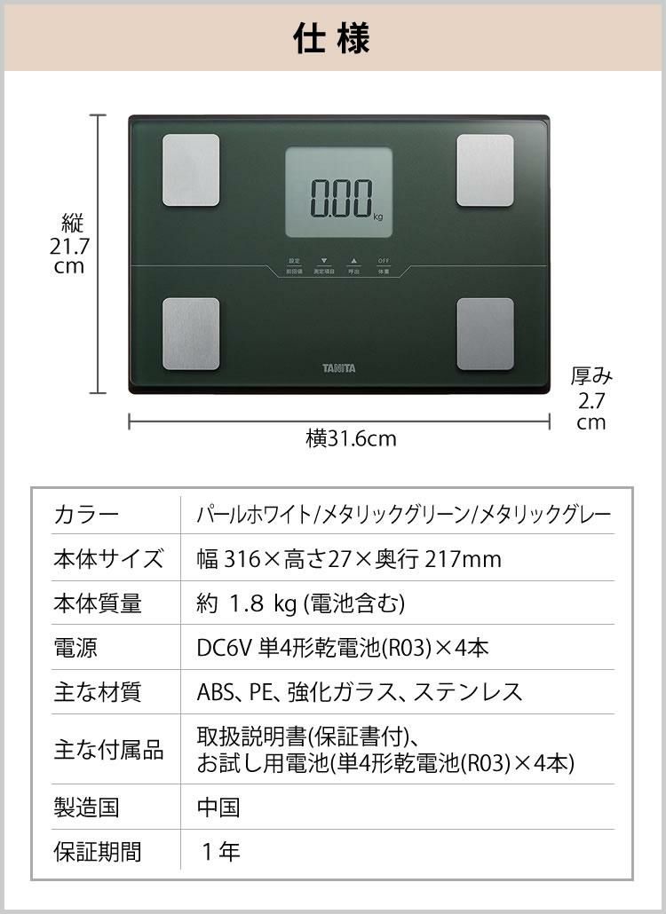 タニタ 体組成計 BC-315-WH パールホワイト