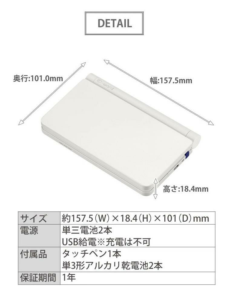 カシオ 電子辞書 EX-word エクスワード  高校生モデル   XDSX4820 ホワイト/ブラック/ピンク/グリーン/ブルー 選択式