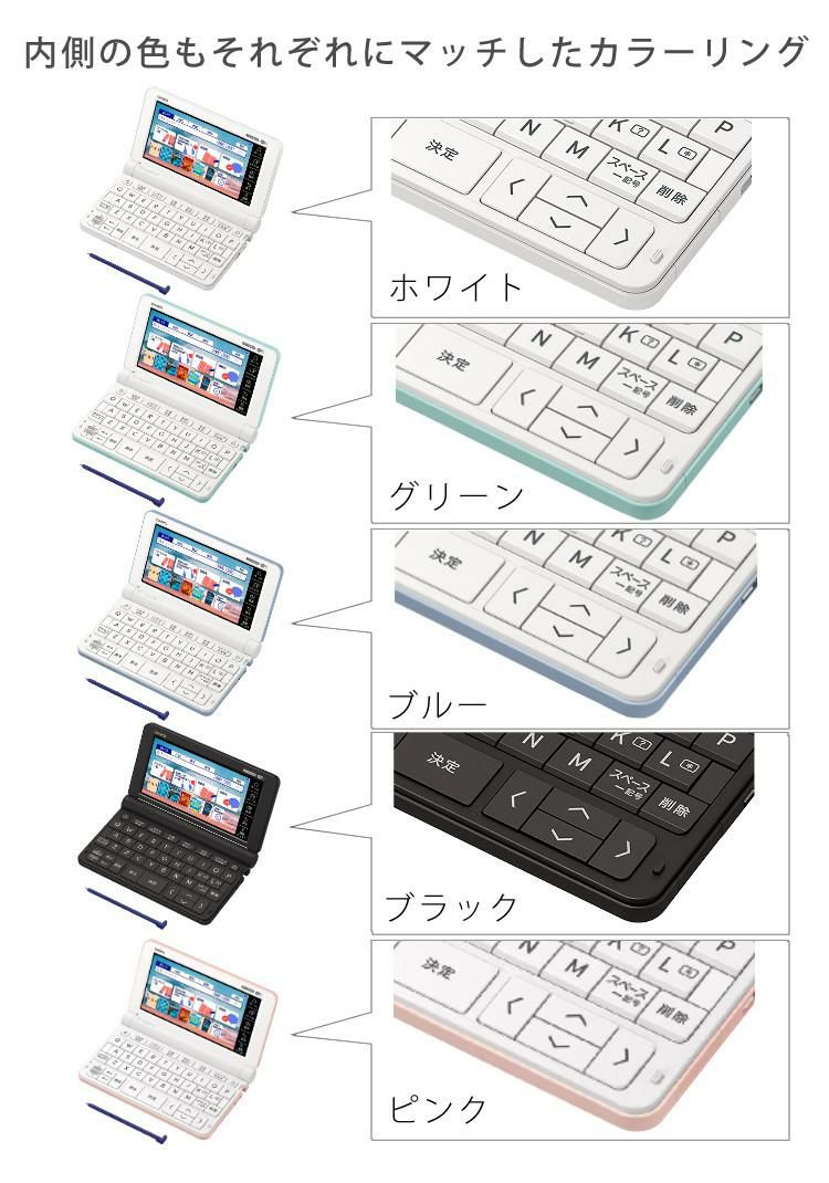 カシオ 電子辞書 EX-word エクスワード  高校生モデル   XDSX4820 ホワイト/ブラック/ピンク/グリーン/ブルー 選択式