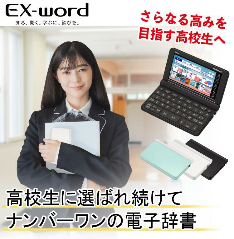 カシオ 電子辞書 EX-word XD-SX4920 高校生 英語・国語強化モデル エクスワード  2023年度モデル