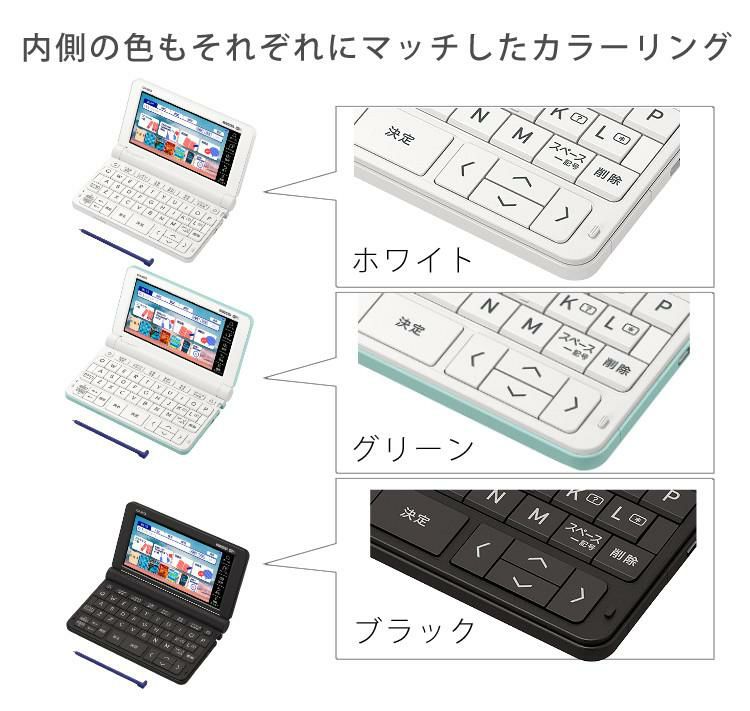 カシオ 電子辞書 EX-word XD-SX4920 高校生 英語・国語強化モデル エクスワード 2023年度モデル | ホームショッピング