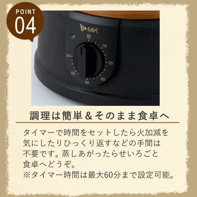 電気せいろ エムケー精工 EM-185W  18cm白  蒸し器 セイロ 24品とタレ8種のレシピブック付き 本格的な蒸し料理 中華まん タイマー 冷凍食品おいしく温め 木製 600W お手入れかんたん