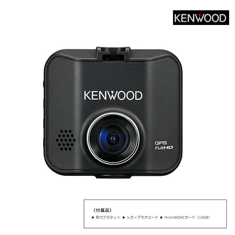 ケンウッド ドライブレコーダー F1.8レンズ DRV-350-B ブラック DRV350L KENWOOD GPS microSDHCカード 16GB   ドラレコ・カー用品  シガープラグコード