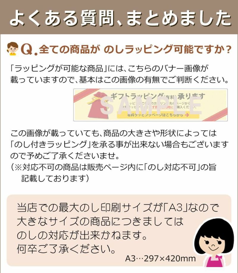 有料 のしラッピング 「熨斗 のし 」付ラッピングサービス　※必ず商品と一緒にご注文願います  ラッピング＋のし のセット販売です