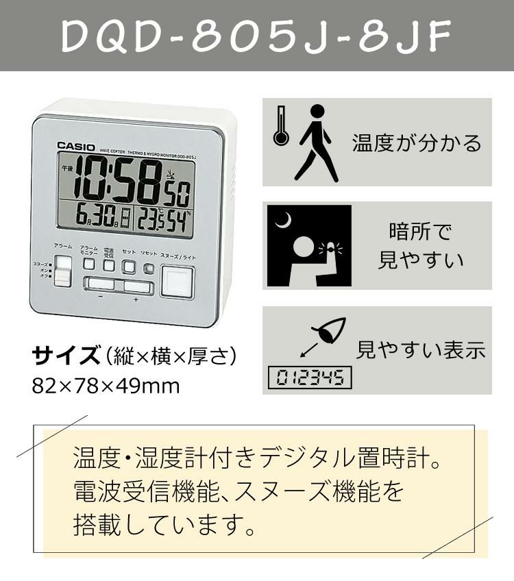 カシオ ウェーブセプター WVA-M630D-1A2JF＆DQD-805J-8JF ブラック 置き時計セット