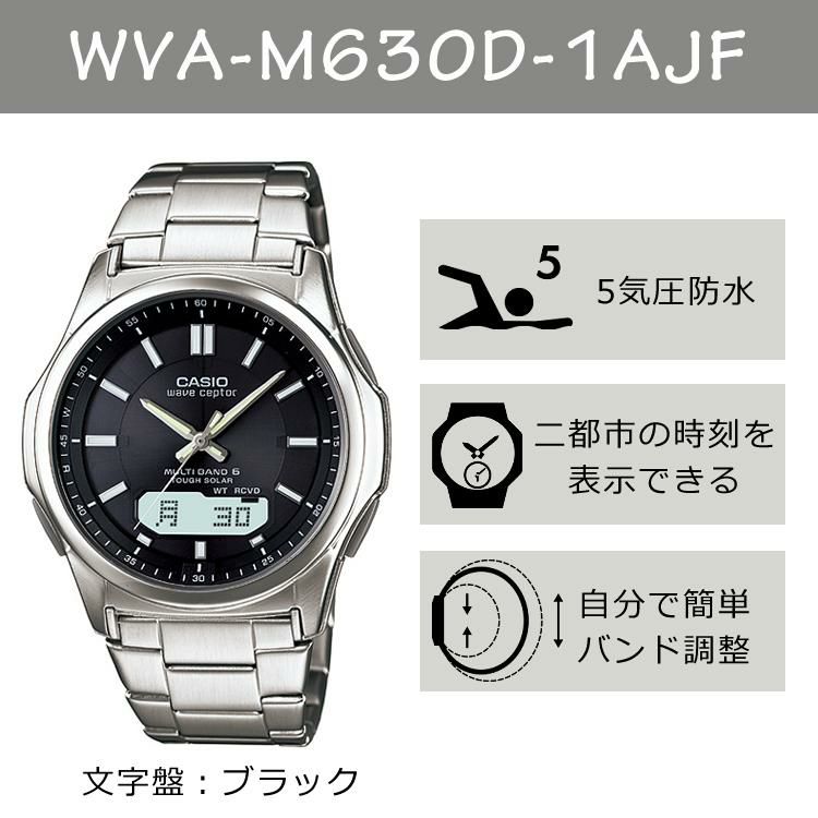 カシオ ウェーブセプター ソーラー電波時計 WVA-M630D-1AJF・LWA-M141D-1AJF ブラック/ゴールド  ペアウォッチ