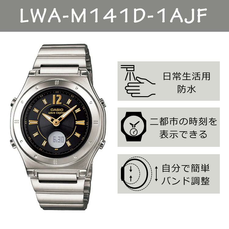 カシオ ウェーブセプター ソーラー電波時計 WVA-M630D-1AJF・LWA-M141D-1AJF ブラック/ゴールド  ペアウォッチ