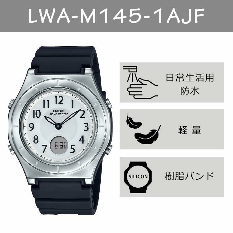 選べる特典付  カシオ ウェーブセプター WVQ-M410-1AJF メンズ・LWA-M145-1AJF レディース ブラック ペアウォッチ