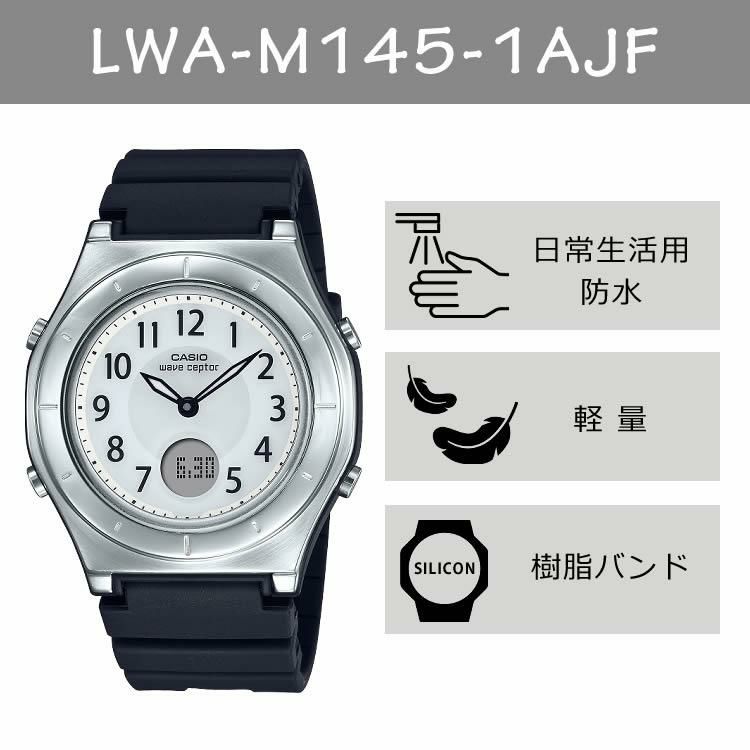 選べる特典付  カシオ ウェーブセプター WVQ-M410-2AJF メンズ・LWA-M145-1AJF レディース ブラック ペアウォッチ