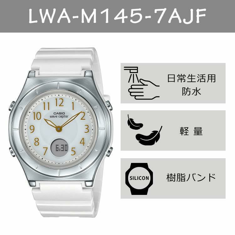 カシオ ウェーブセプター ソーラー電波時計 WVQ-M410-1AJF・LWA-M145-7AJF  ブラック・ホワイト  ペアウォッチ