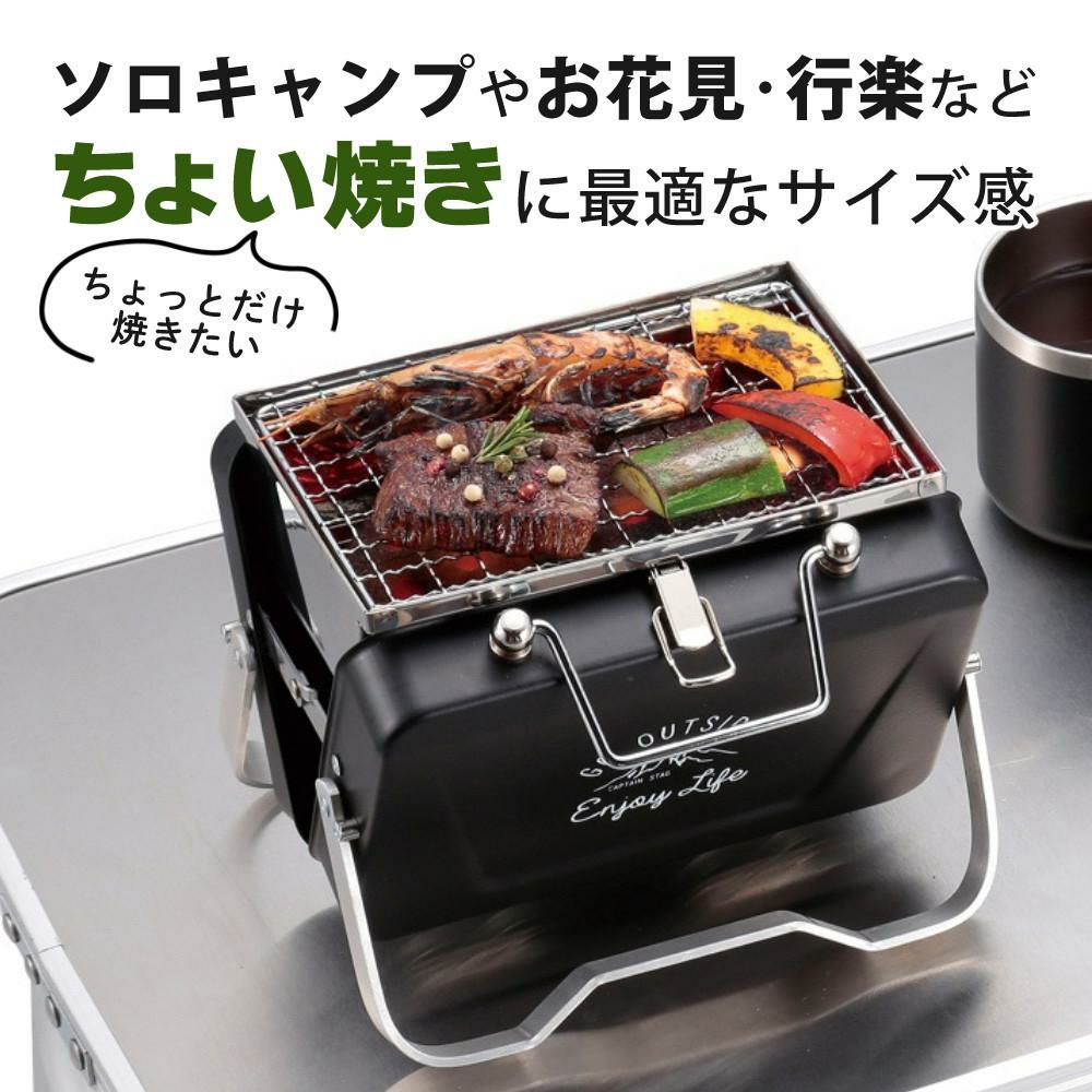 キャプテンスタッグ モンテ V型卓上グリル B6型 ブラック ＆ 鋳物 グリルプレート付きセット UG-78 UG-1554 CAPTAIN STAG BBQコンロ