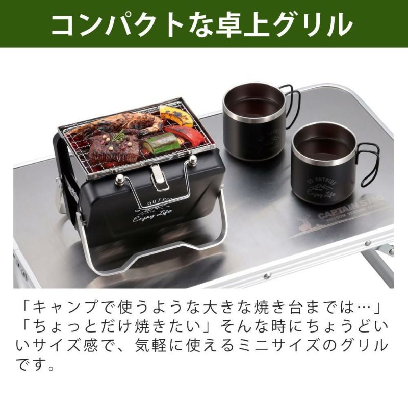 キャプテンスタッグ モンテ V型卓上グリル B6型 ブラック ＆ 鋳物 グリルプレート付きセット UG-78 UG-1554 CAPTAIN STAG BBQコンロ