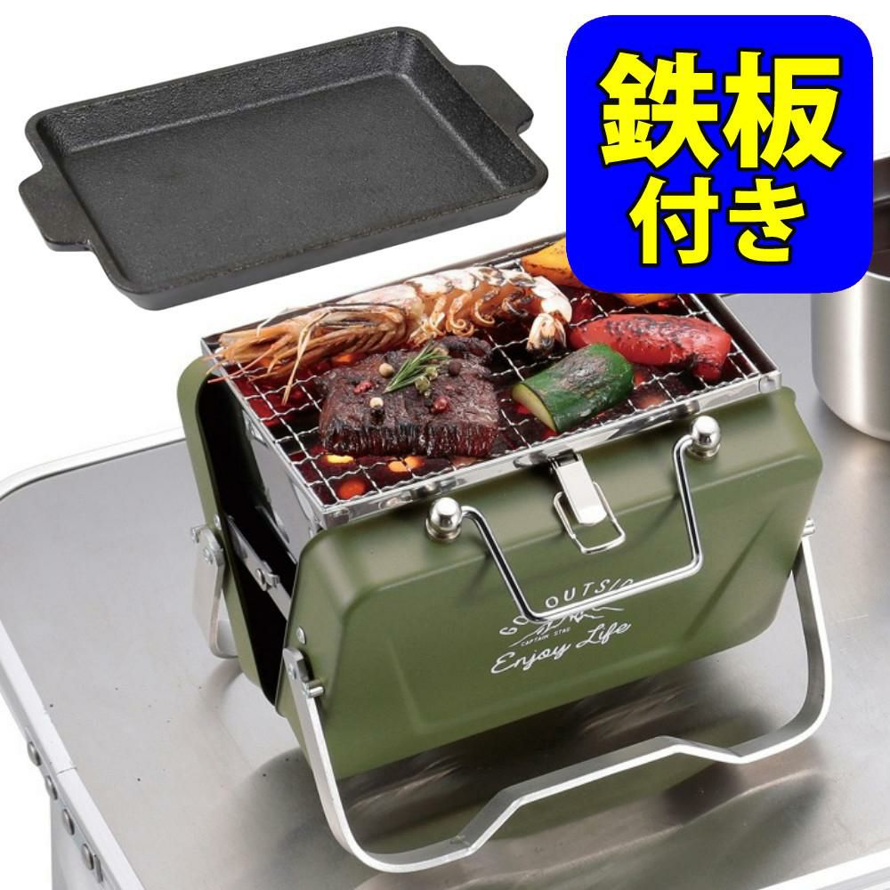キャプテンスタッグ モンテ V型卓上グリル B6型 オリーブ ＆ 鋳物 グリルプレート付きセット UG-81 UG-1554 CAPTAIN STAG BBQコンロ