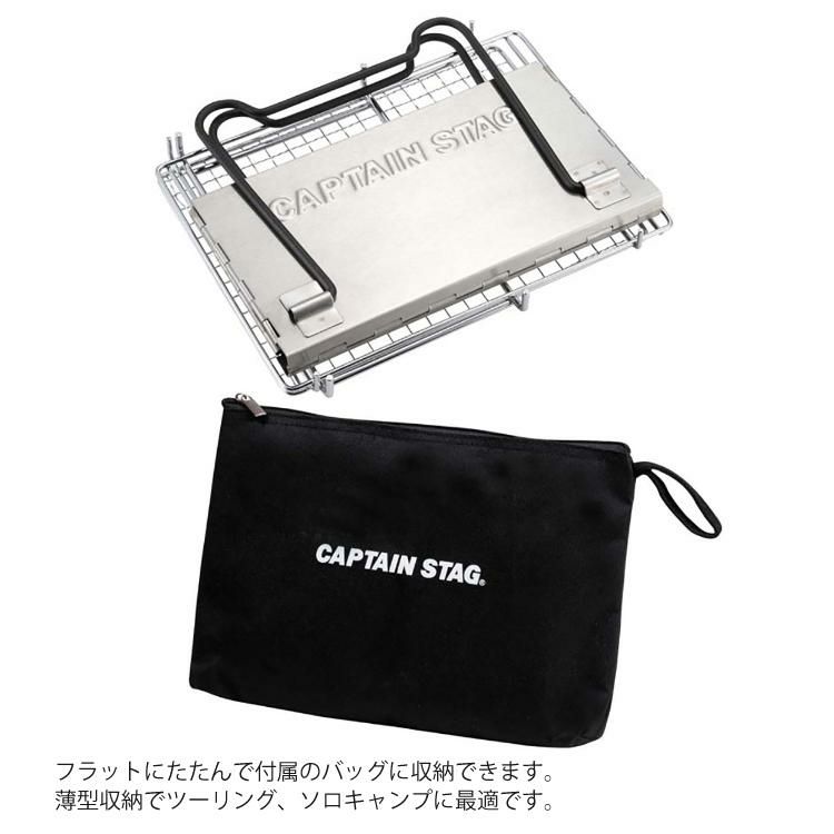 キャプテンスタッグ V型 スマートグリル ミニ ＆ アルミ角型クッカー付きセット CAPTAIN STAG UG-47 UH-4113