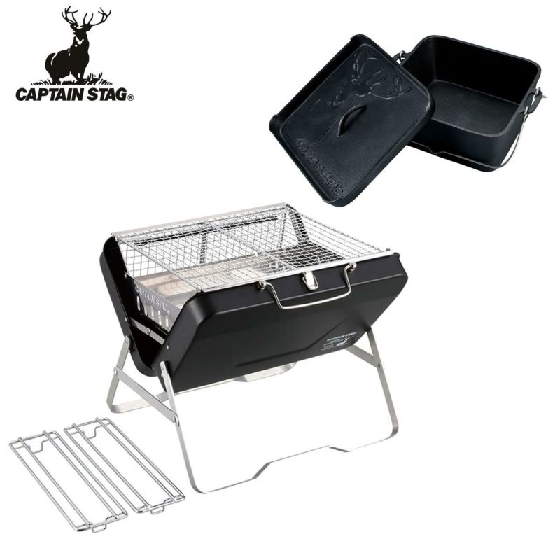 キャプテンスタッグ CSブラックラベル V型ファイアグリル ワイド ＆ 角型 ダッチオーブン 25cm CAPTAIN STAG UG-77 UG-3071  ラッピング不可