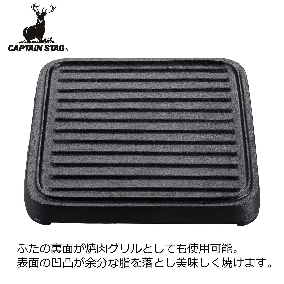 キャプテンスタッグ CSブラックラベル V型ファイアグリル ワイド ＆ 角型 ダッチオーブン 25cm CAPTAIN STAG UG-77 UG-3071  ラッピング不可