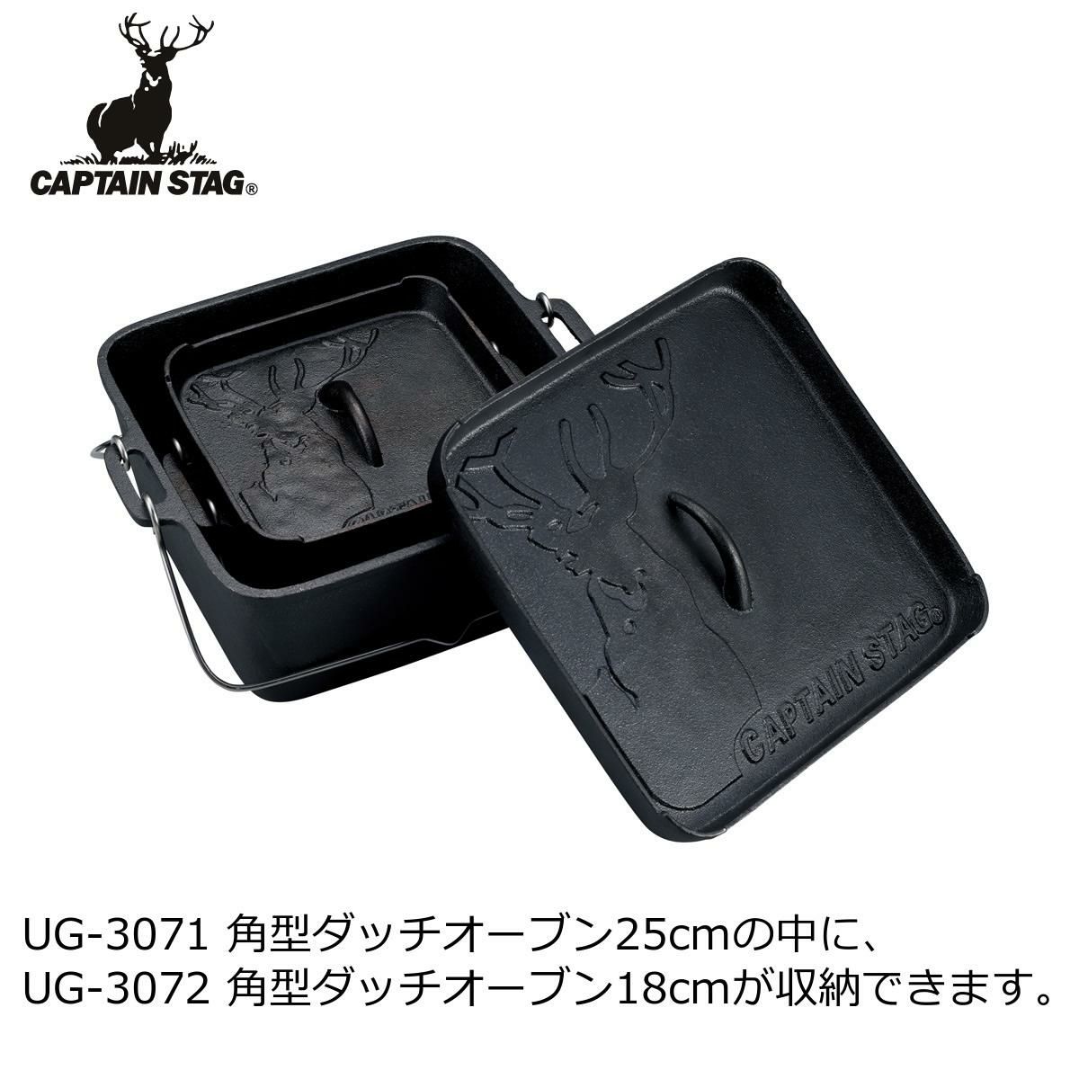 キャプテンスタッグ CSブラックラベル V型ファイアグリル ワイド ＆ 角型 ダッチオーブン 25cm CAPTAIN STAG UG-77 UG-3071  ラッピング不可